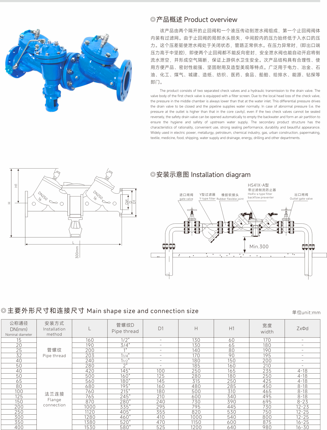 武漢首水機械設備有限公司