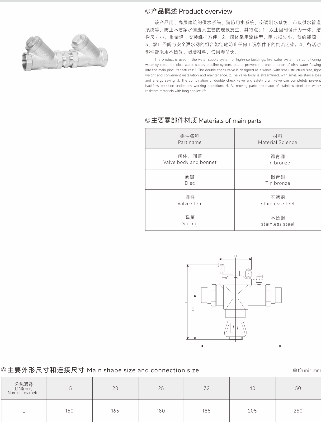 武漢首水機(jī)械設(shè)備有限公司