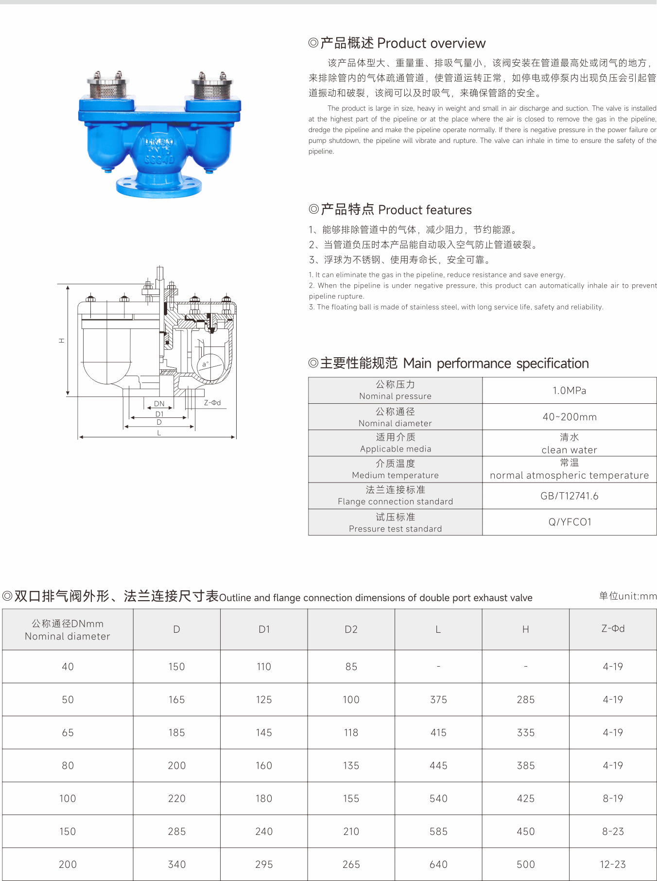 武漢首水機(jī)械設(shè)備有限公司