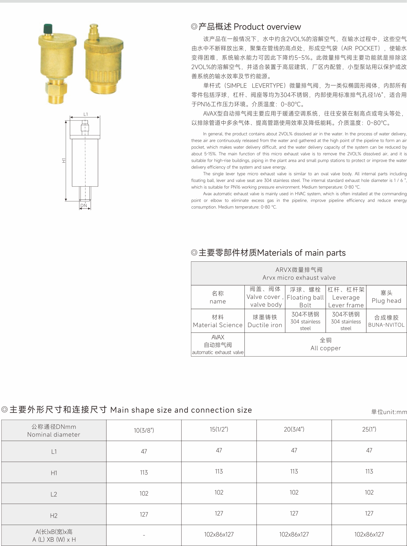 武漢首水機械設備有限公司