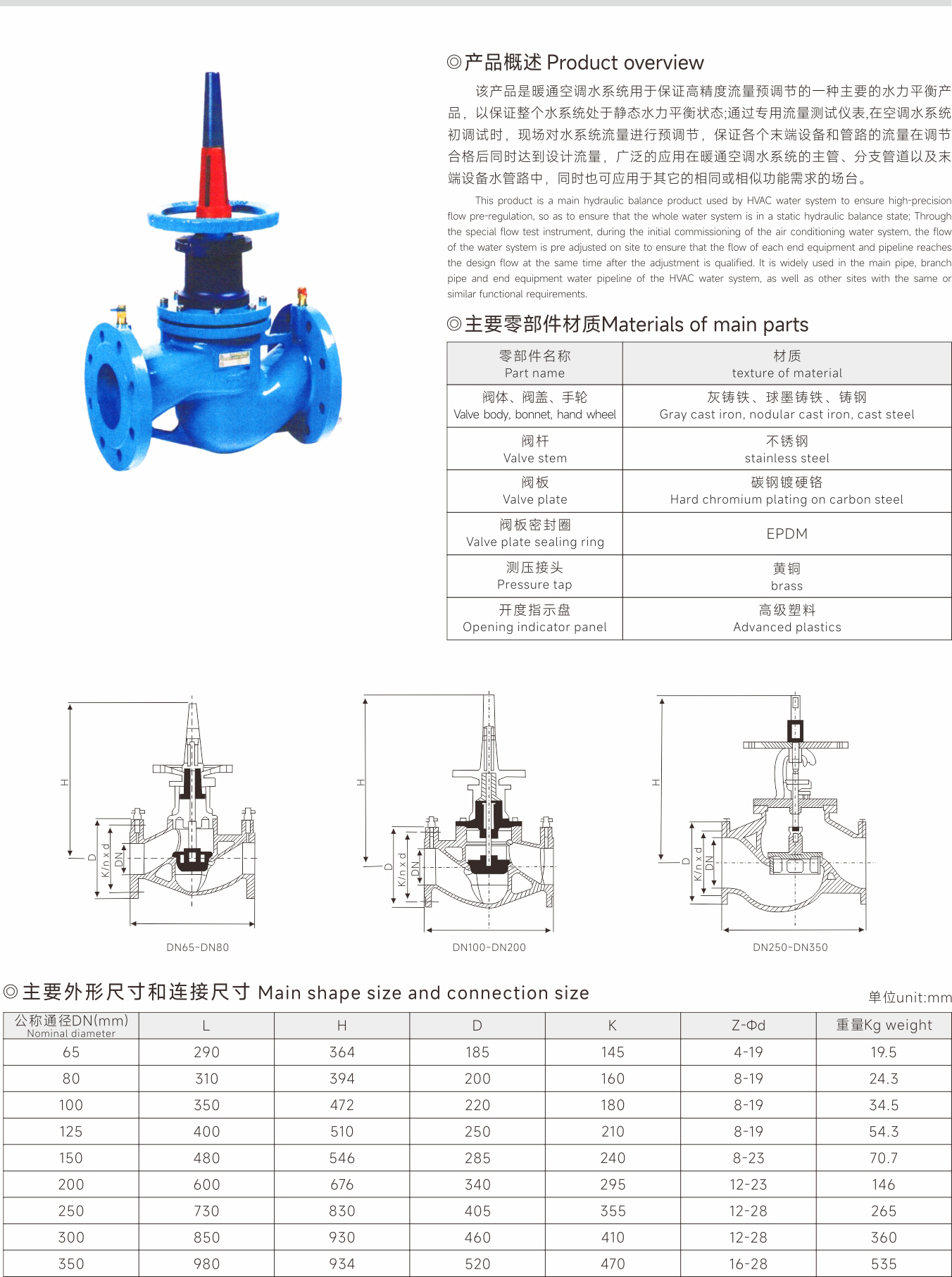 武漢首水機械設(shè)備有限公司