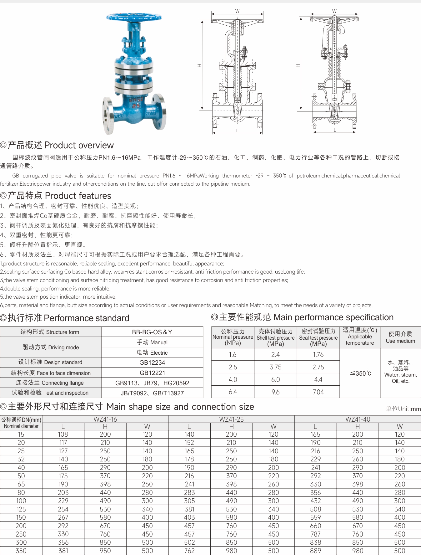 武漢首水機(jī)械設(shè)備有限公司